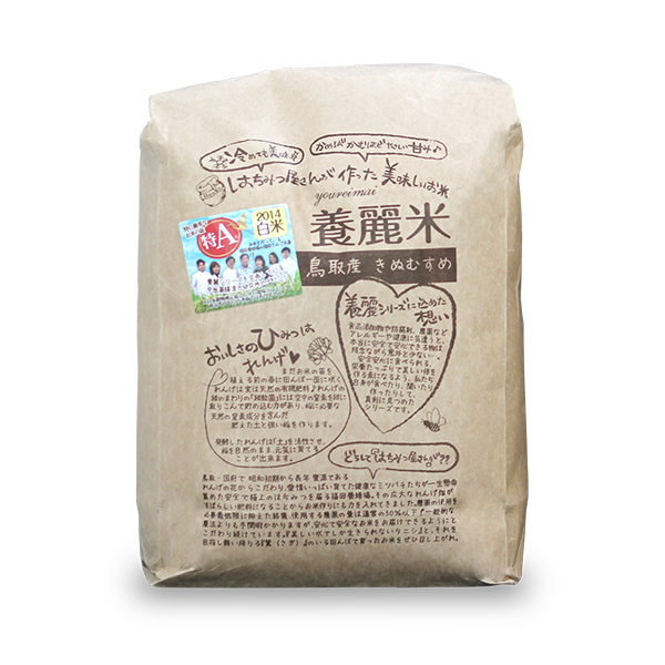 養麗米(ようれいまい)　玄米　2kg